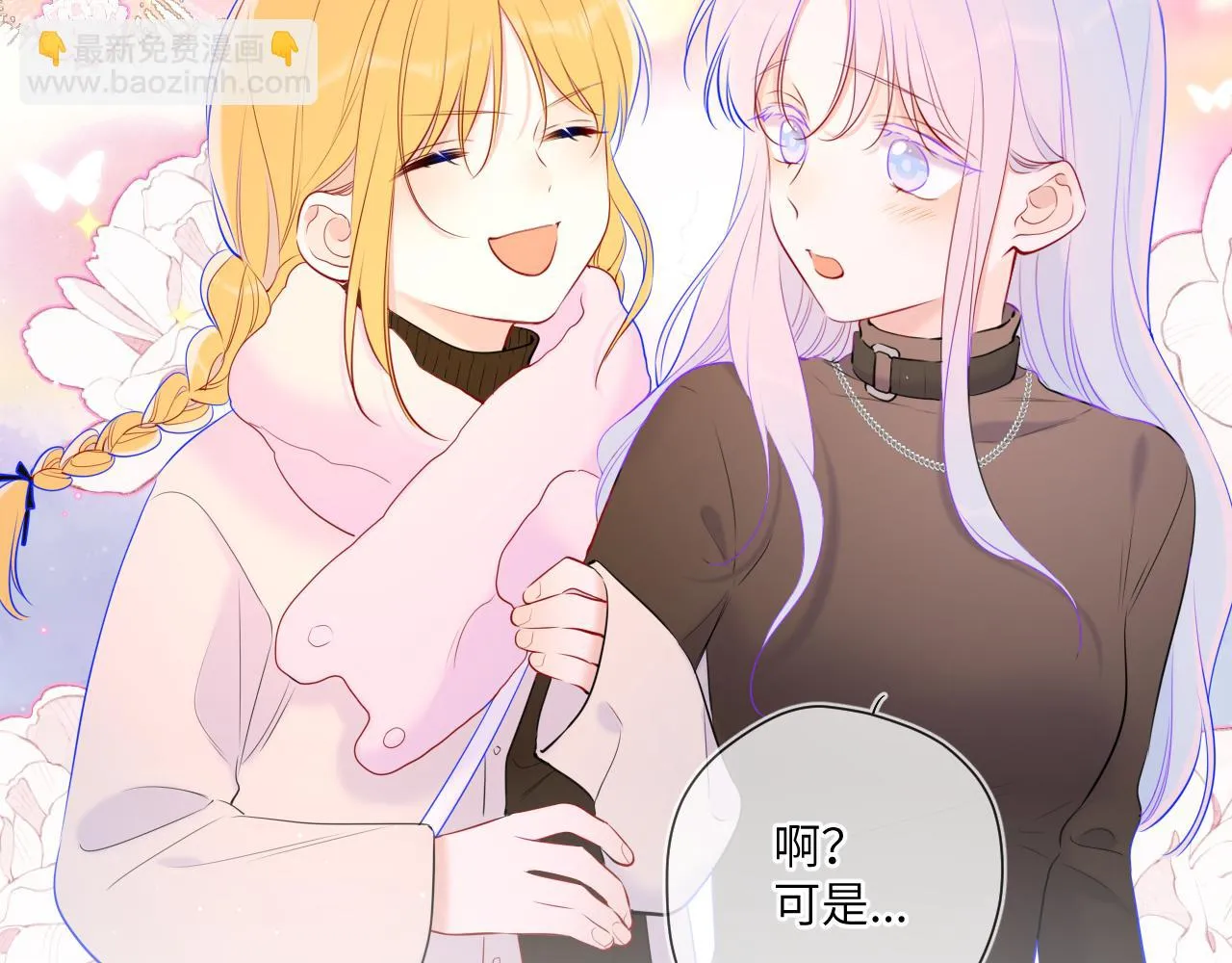 第117话 反击 第67页