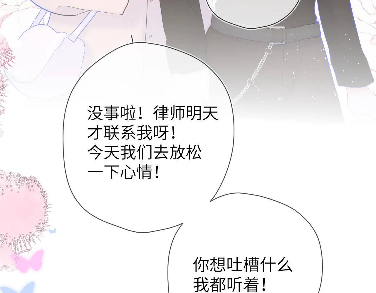 第117话 反击 第68页