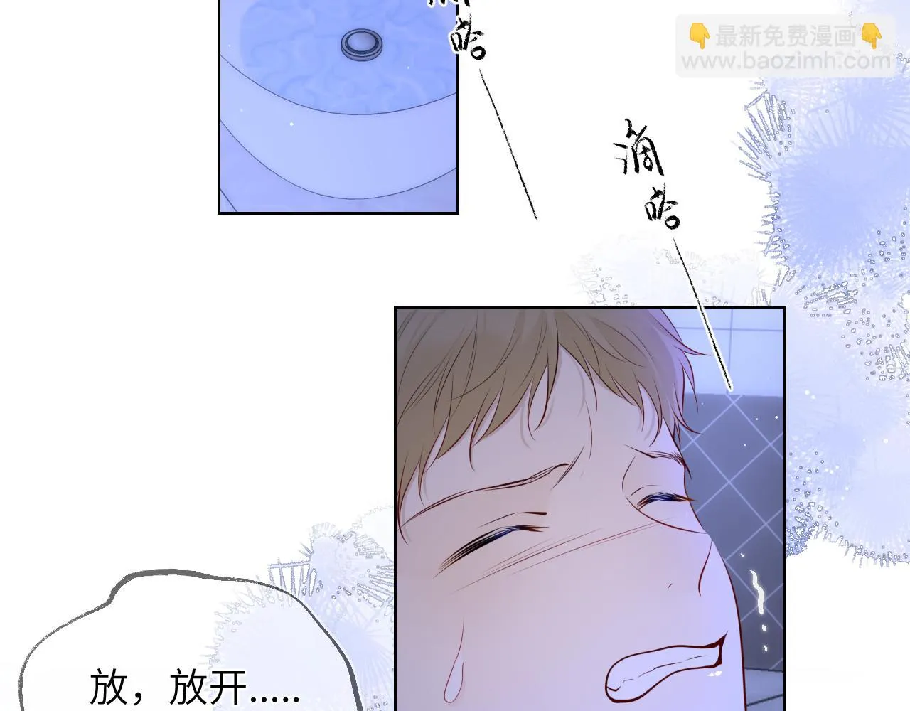 第117话 反击 第72页
