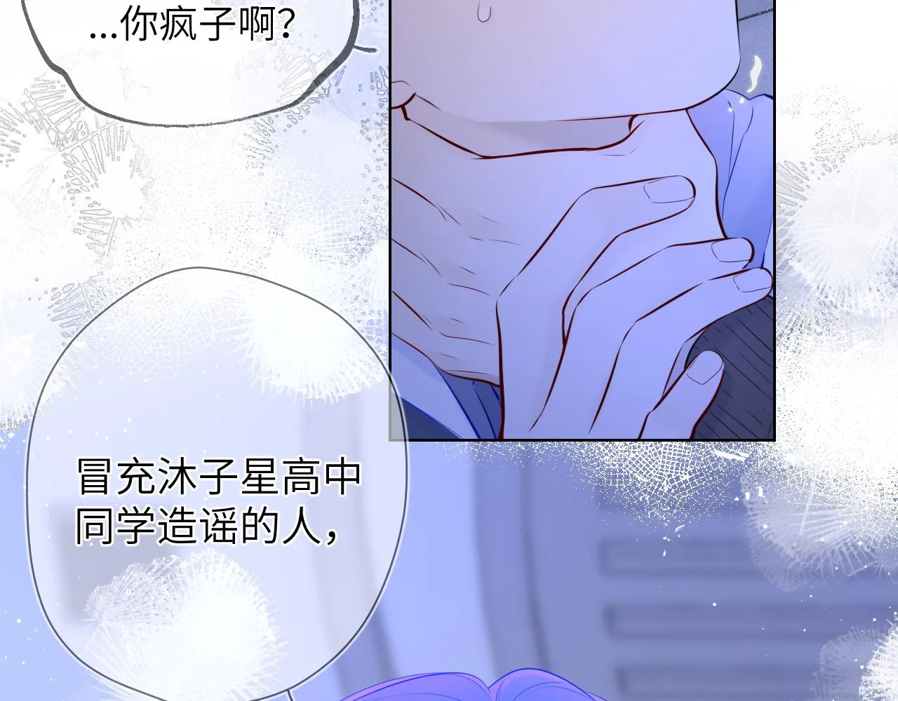 第117话 反击 第73页