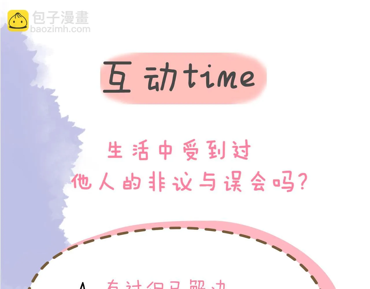 第117话 反击 第77页