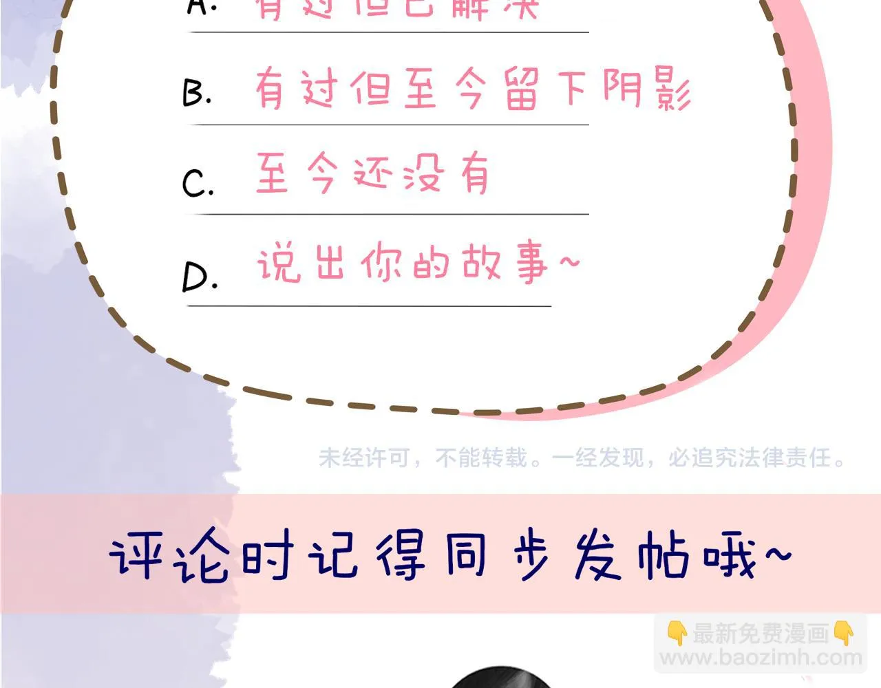 第117话 反击 第78页