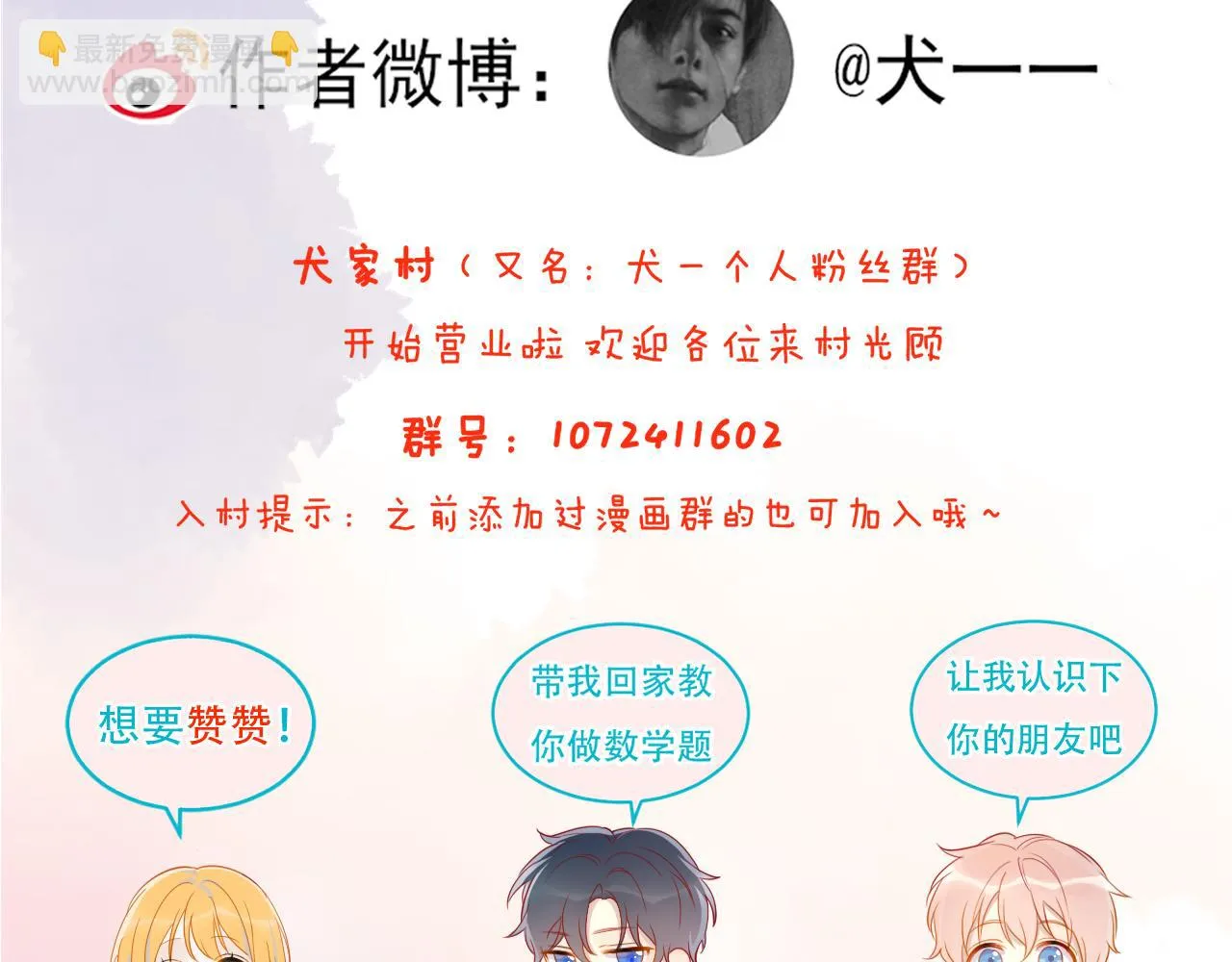 第117话 反击 第79页