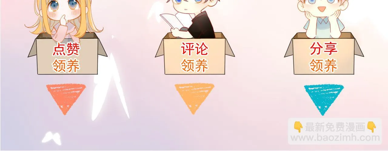 第117话 反击 第80页