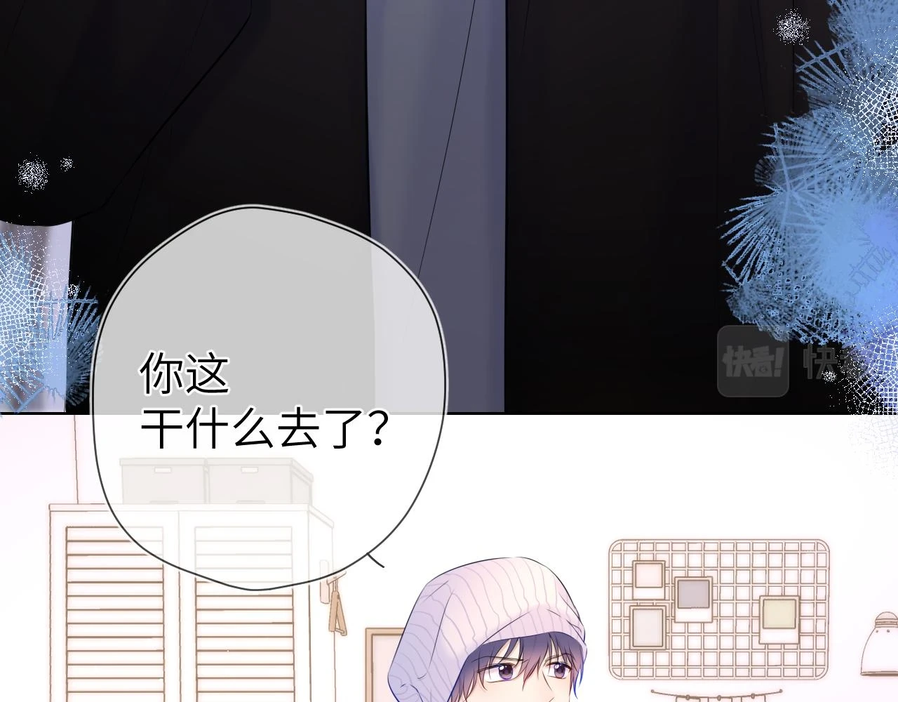 第118话 对她在意的不得了 第9页