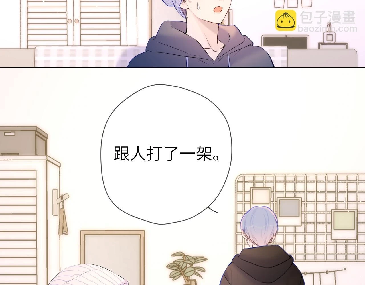 第118话 对她在意的不得了 第10页