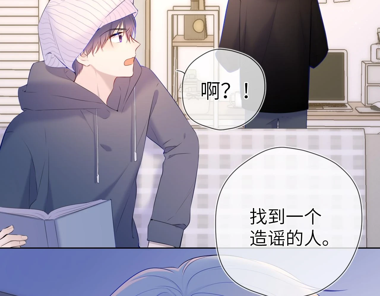 第118话 对她在意的不得了 第11页