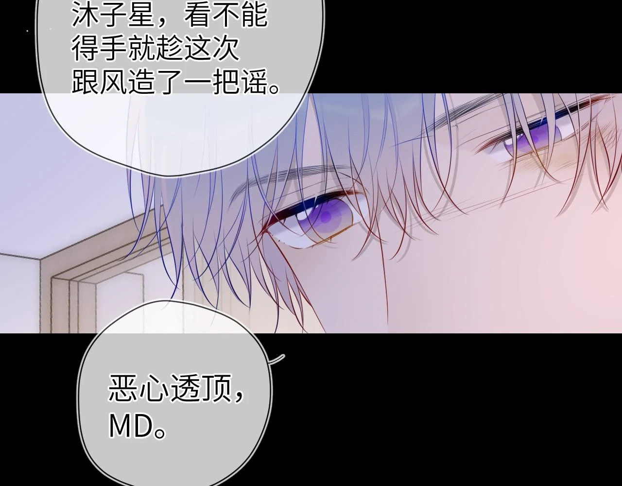 第118话 对她在意的不得了 第14页