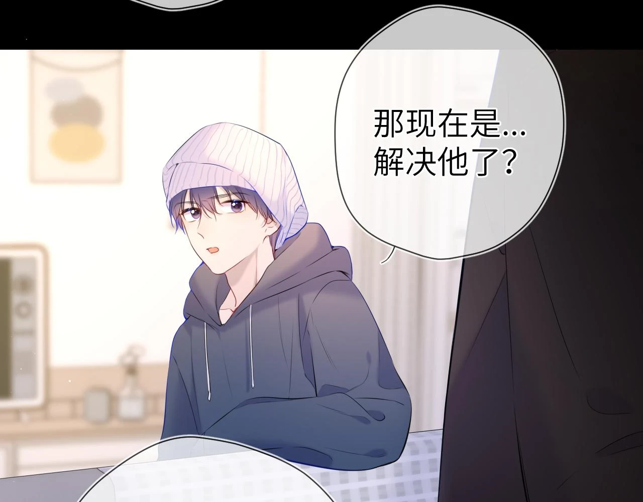 第118话 对她在意的不得了 第15页