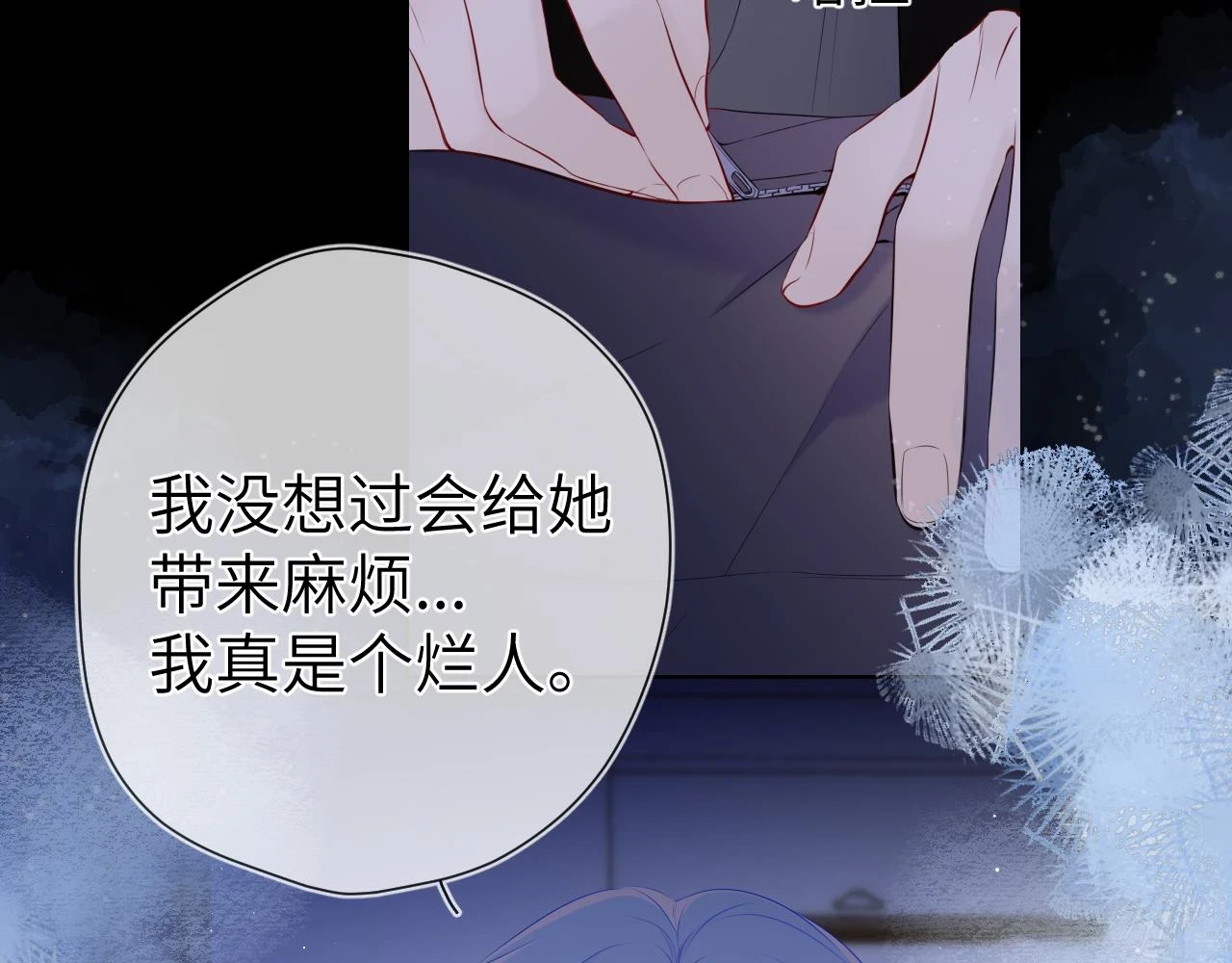 第118话 对她在意的不得了 第17页