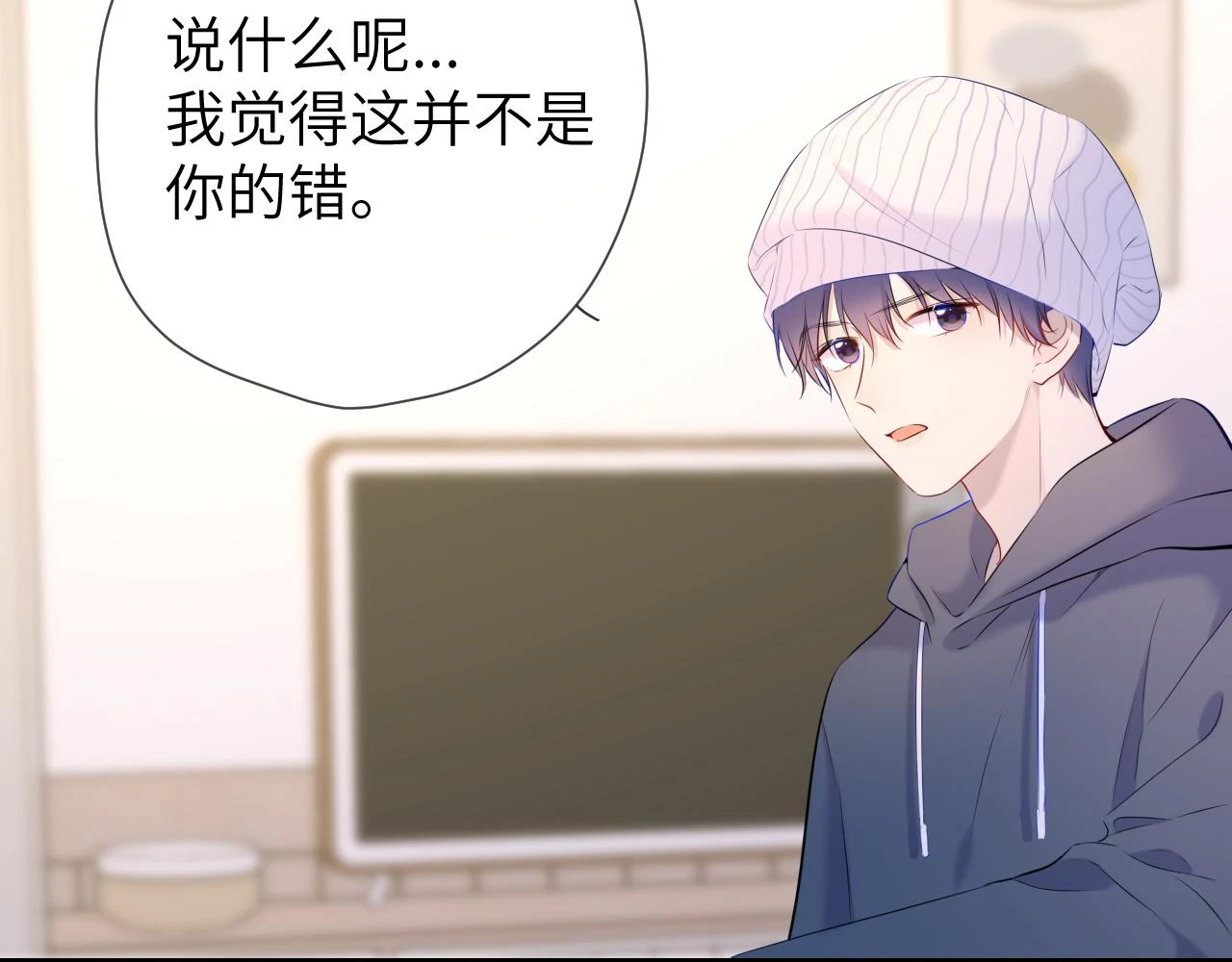 第118话 对她在意的不得了 第20页