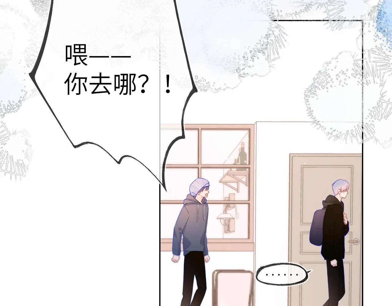 第118话 对她在意的不得了 第24页