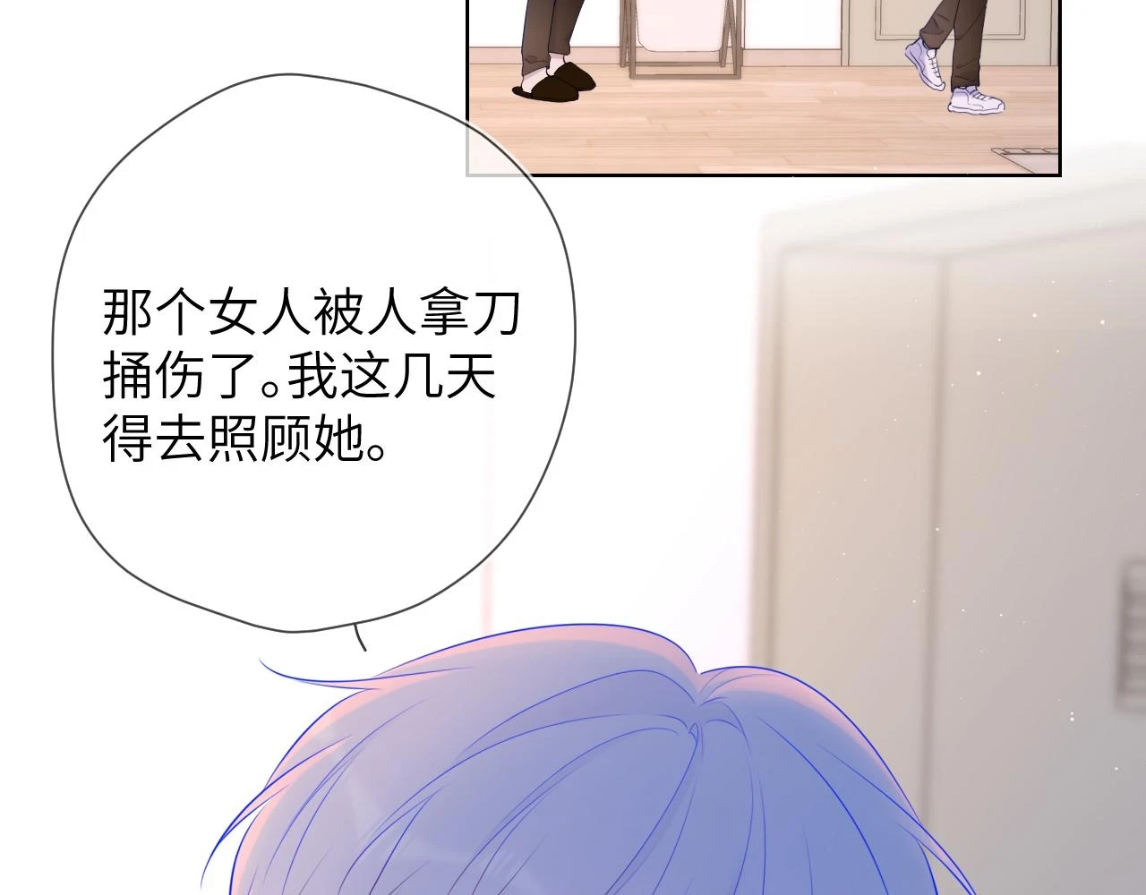 第118话 对她在意的不得了 第25页