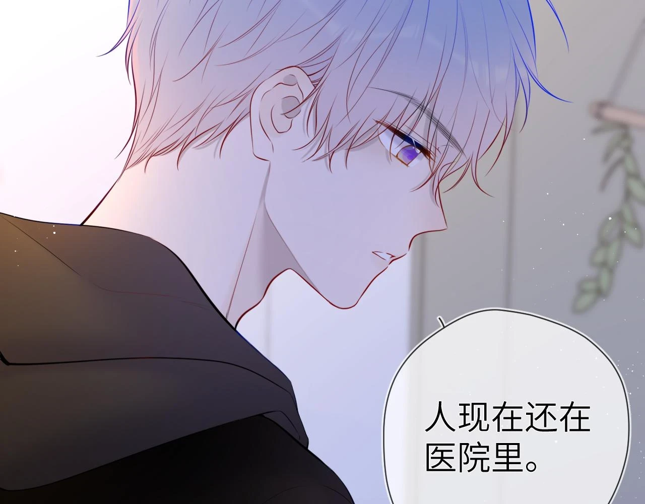 第118话 对她在意的不得了 第26页