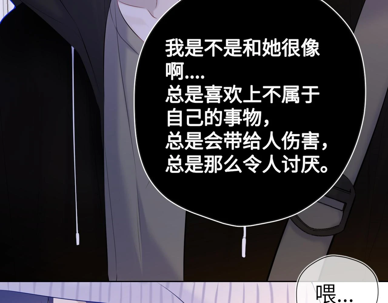第118话 对她在意的不得了 第30页
