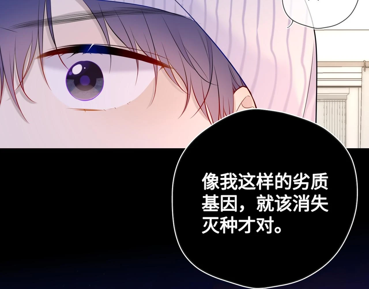 第118话 对她在意的不得了 第31页