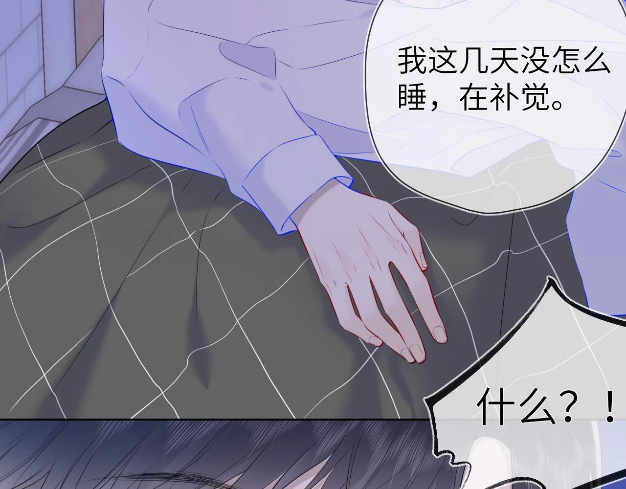 第118话 对她在意的不得了 第36页
