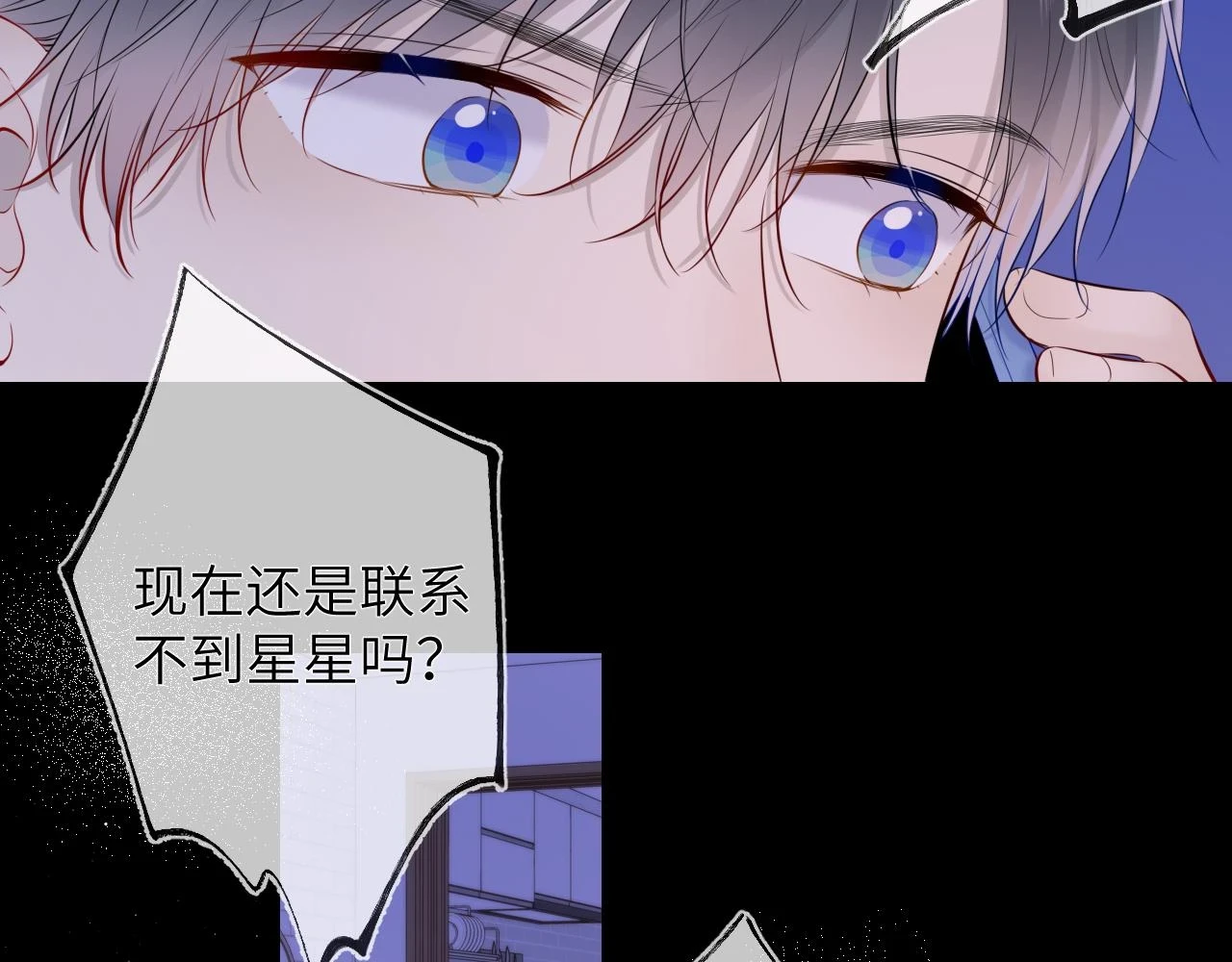 第118话 对她在意的不得了 第37页
