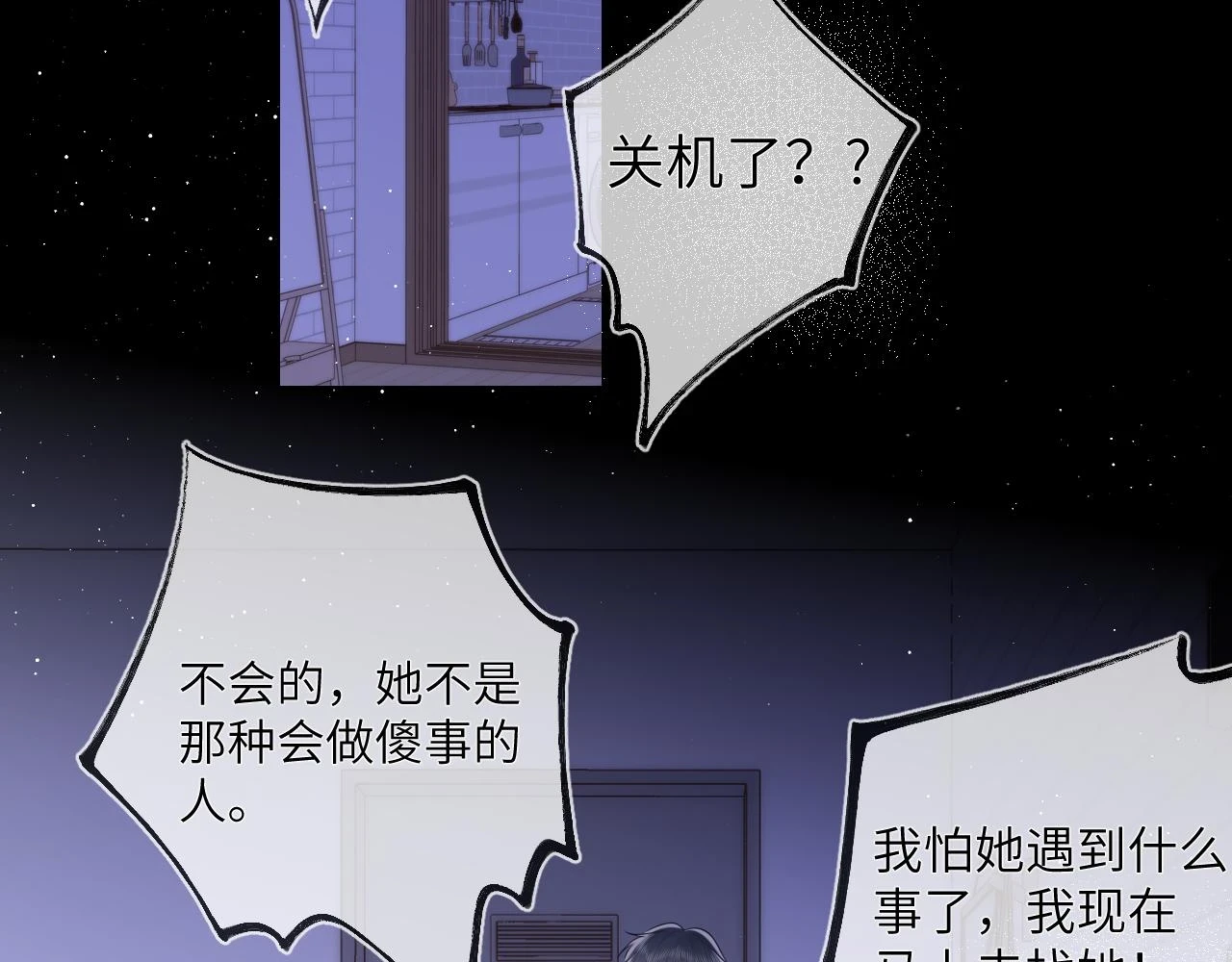 第118话 对她在意的不得了 第38页