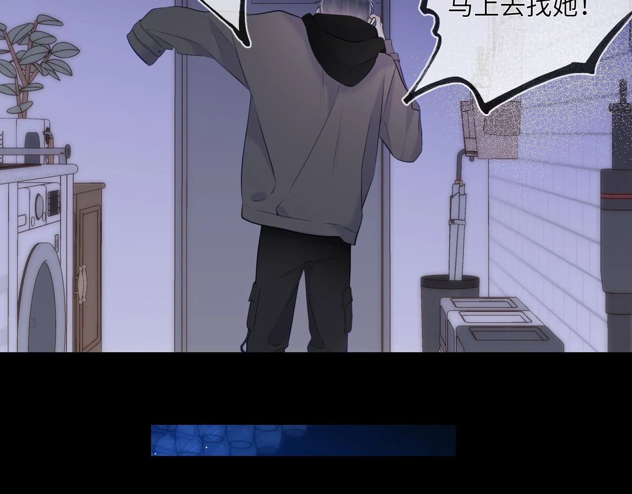 第118话 对她在意的不得了 第39页