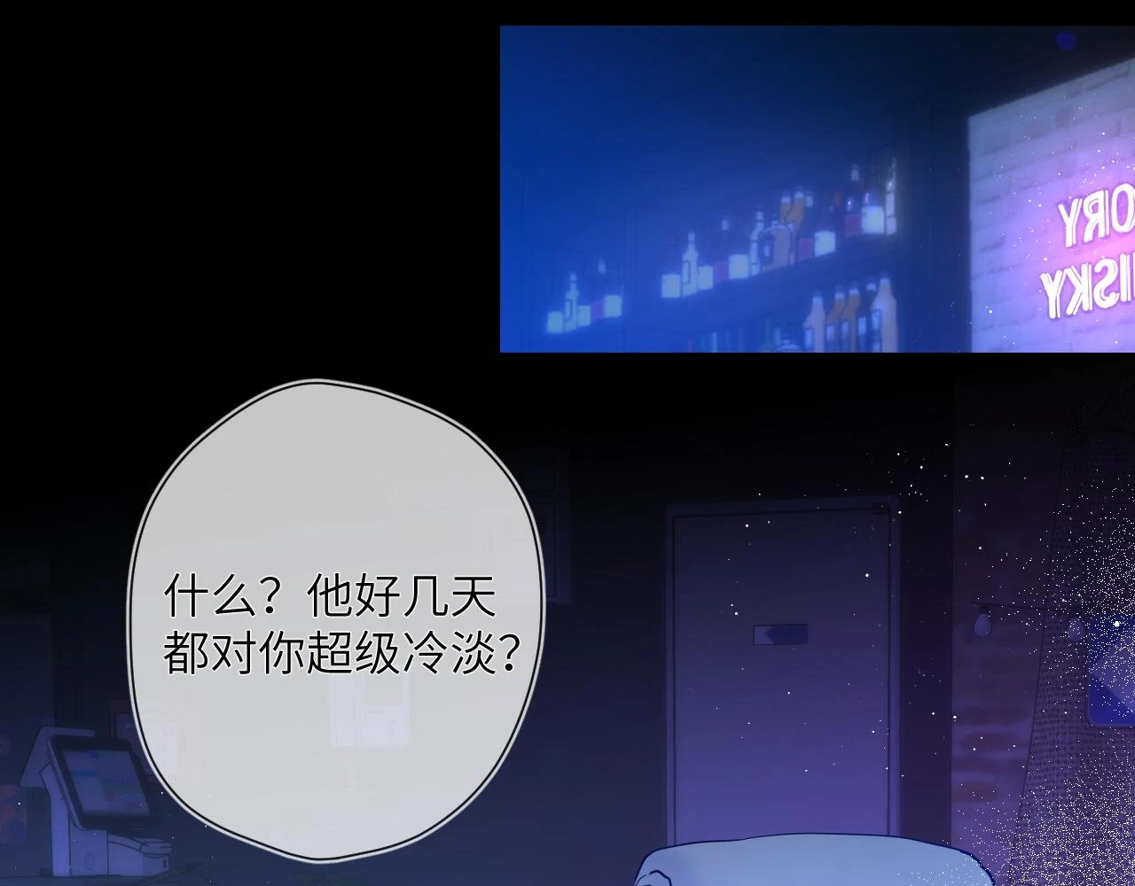 第118话 对她在意的不得了 第40页