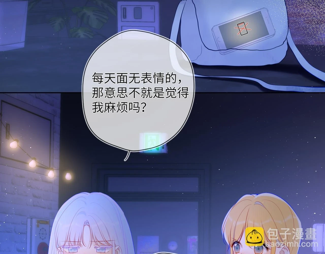 第118话 对她在意的不得了 第41页