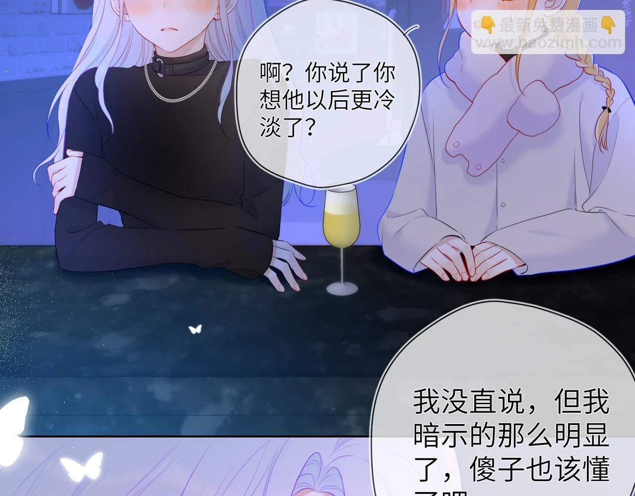 第118话 对她在意的不得了 第42页