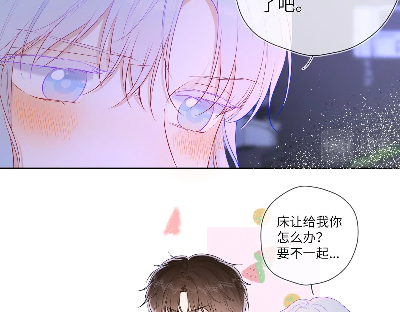 第118话 对她在意的不得了 第43页