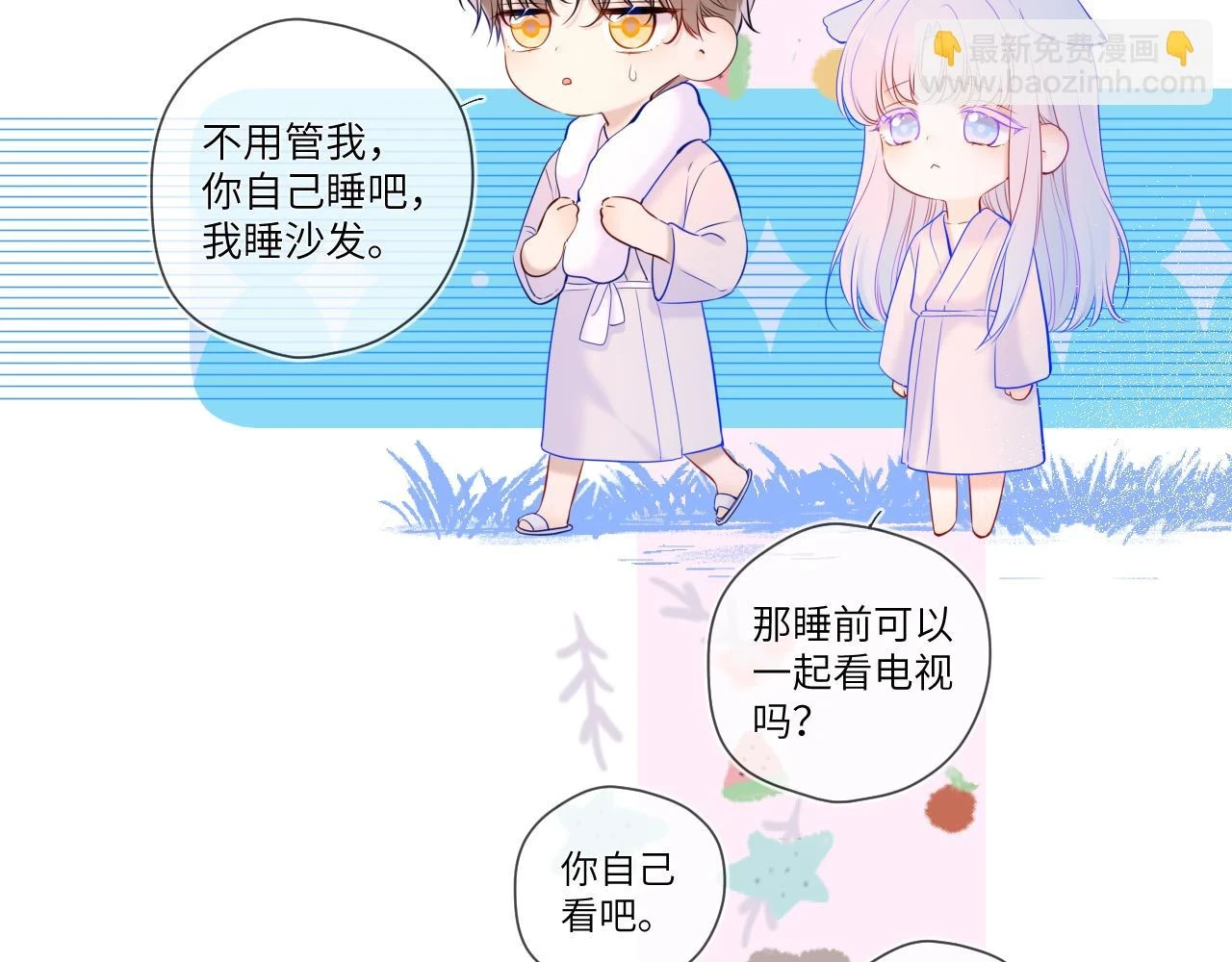 第118话 对她在意的不得了 第44页