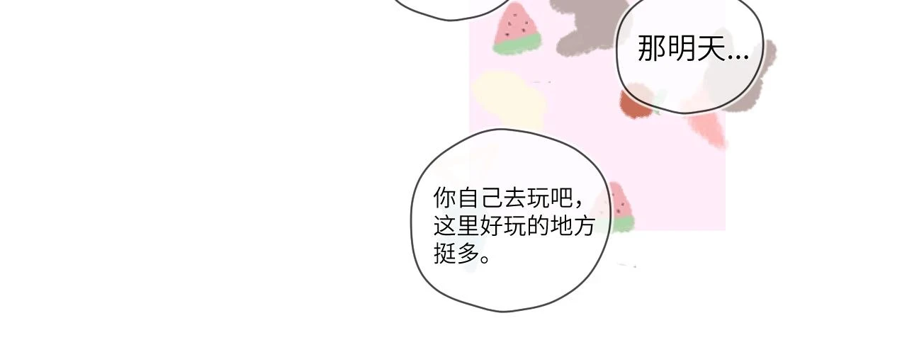 第118话 对她在意的不得了 第45页