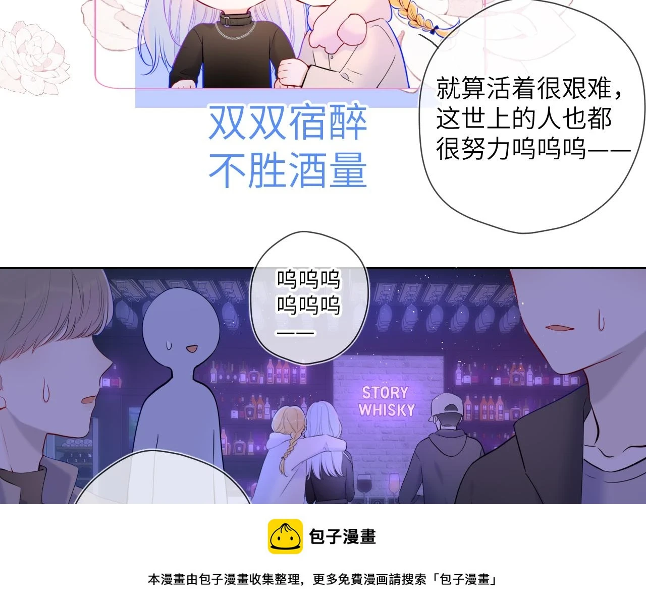 第118话 对她在意的不得了 第50页