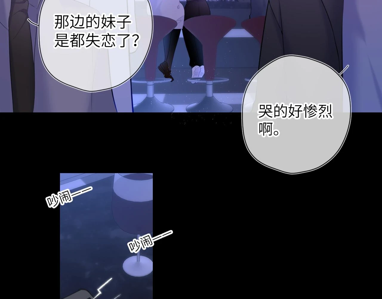 第118话 对她在意的不得了 第51页