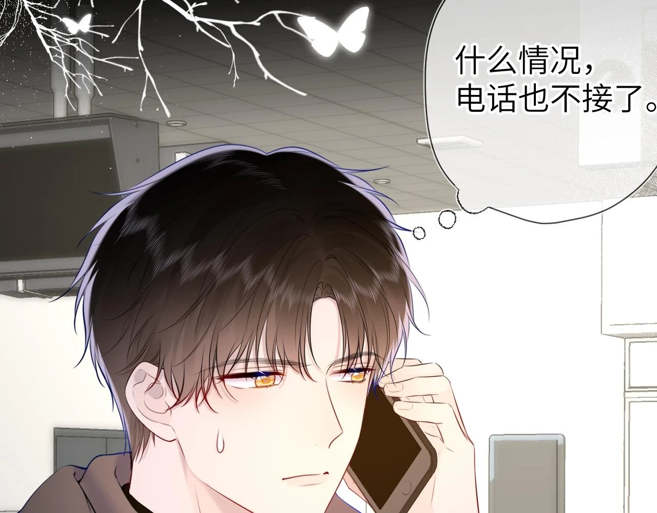 第118话 对她在意的不得了 第54页
