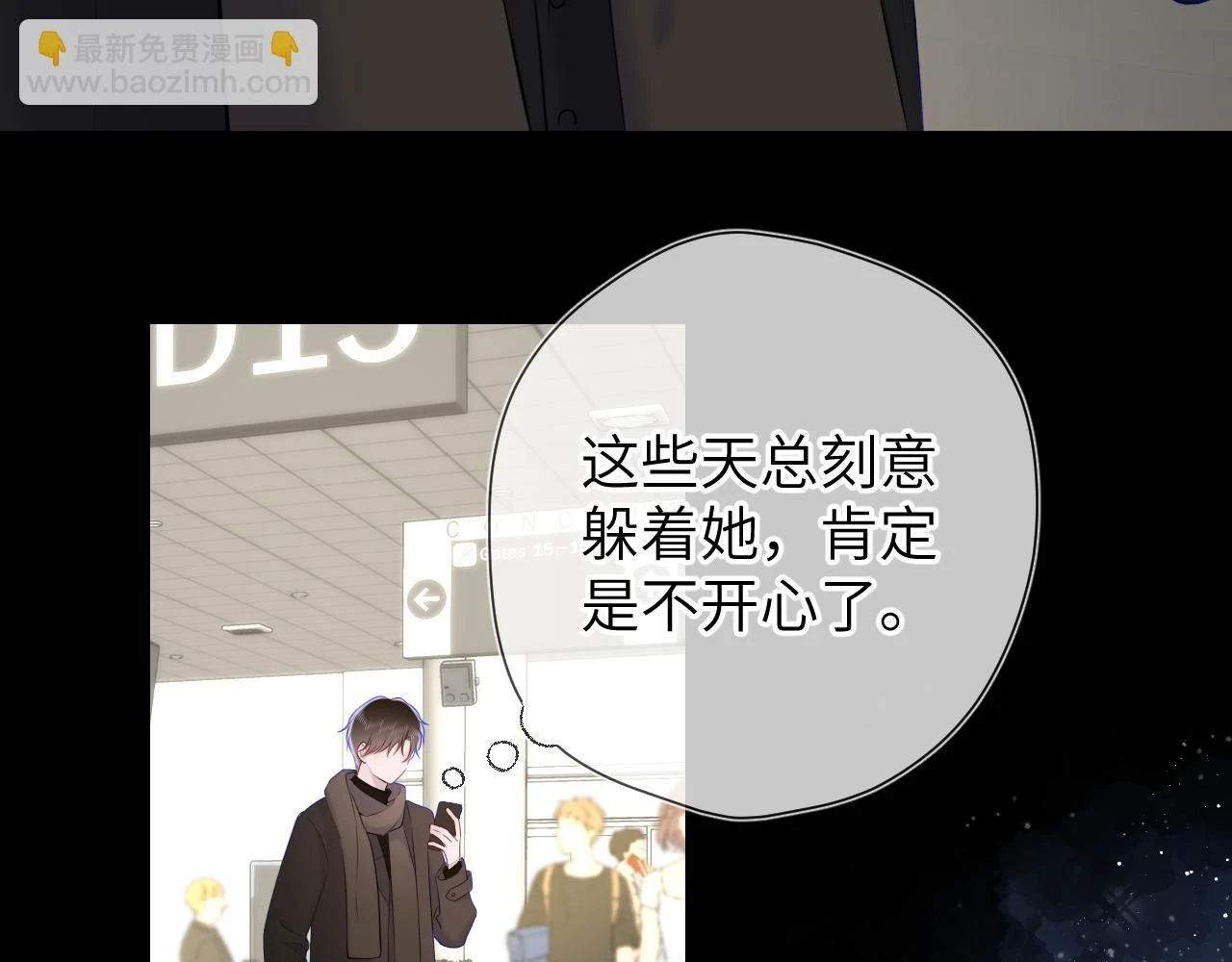 第118话 对她在意的不得了 第56页