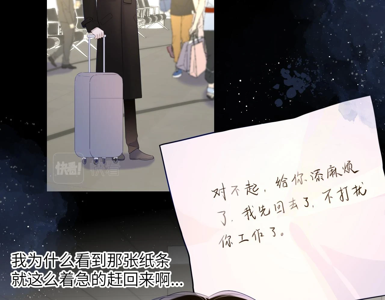 第118话 对她在意的不得了 第57页