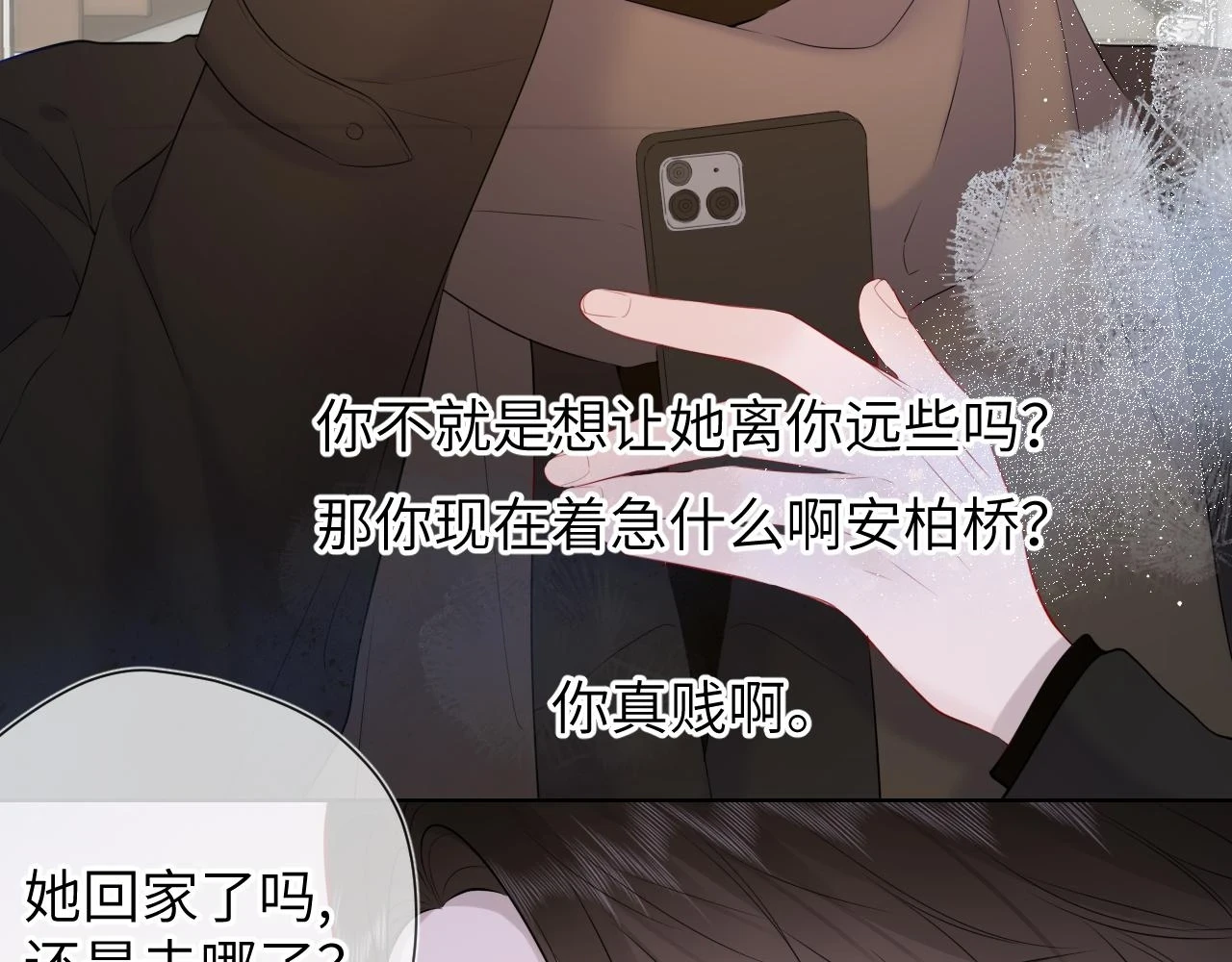 第118话 对她在意的不得了 第59页