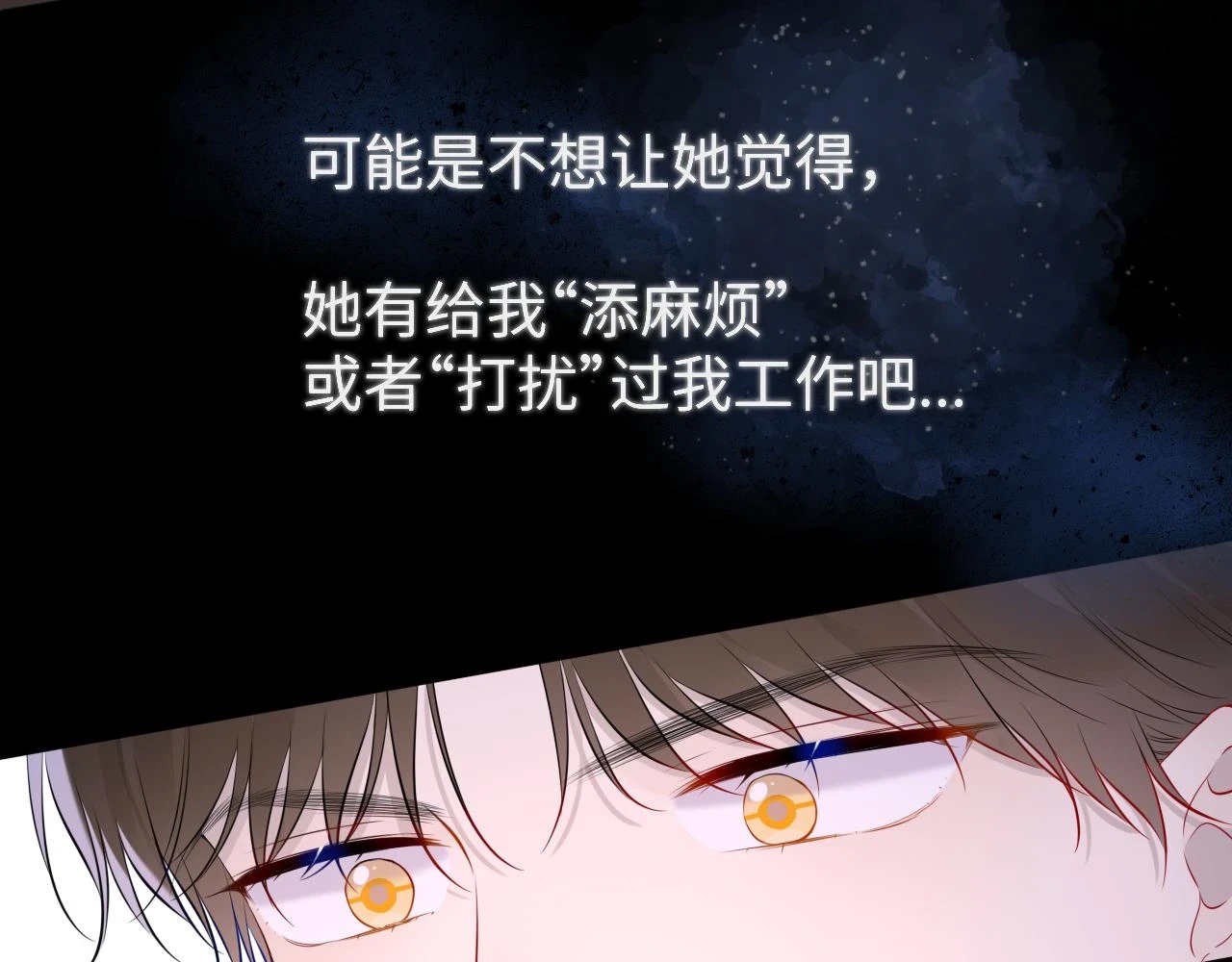 第118话 对她在意的不得了 第61页