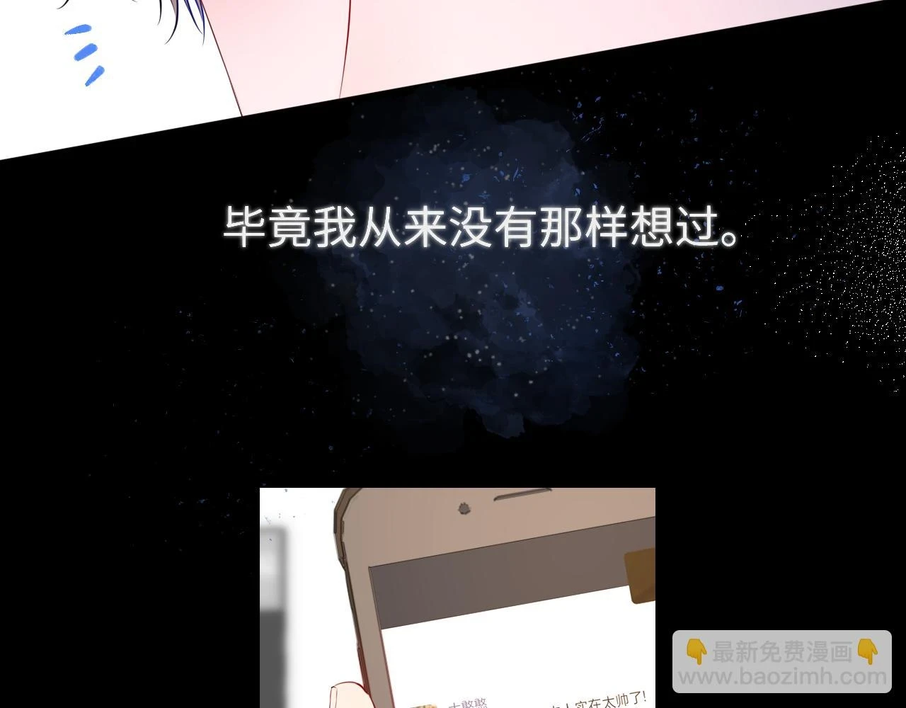 第118话 对她在意的不得了 第62页