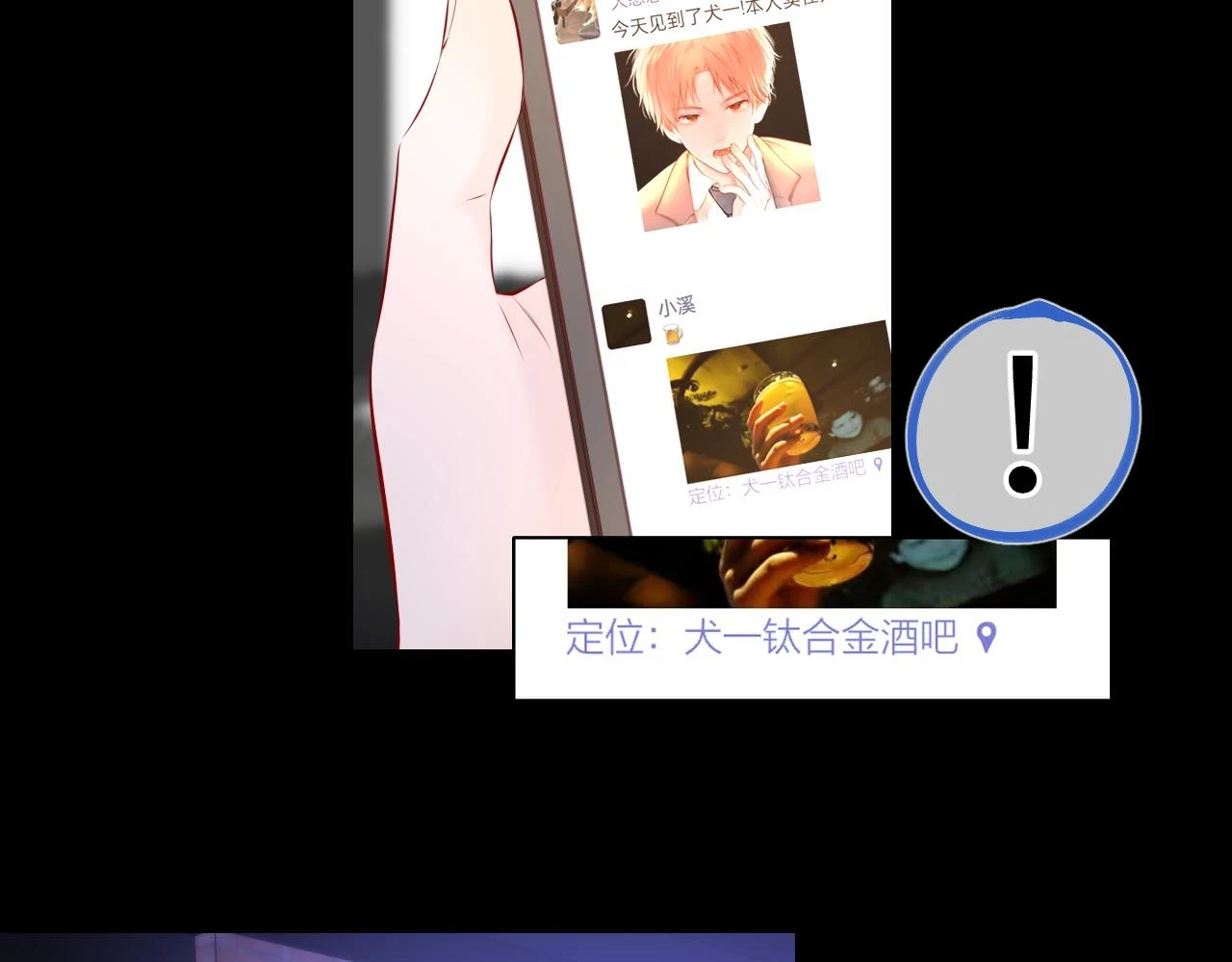 第118话 对她在意的不得了 第63页