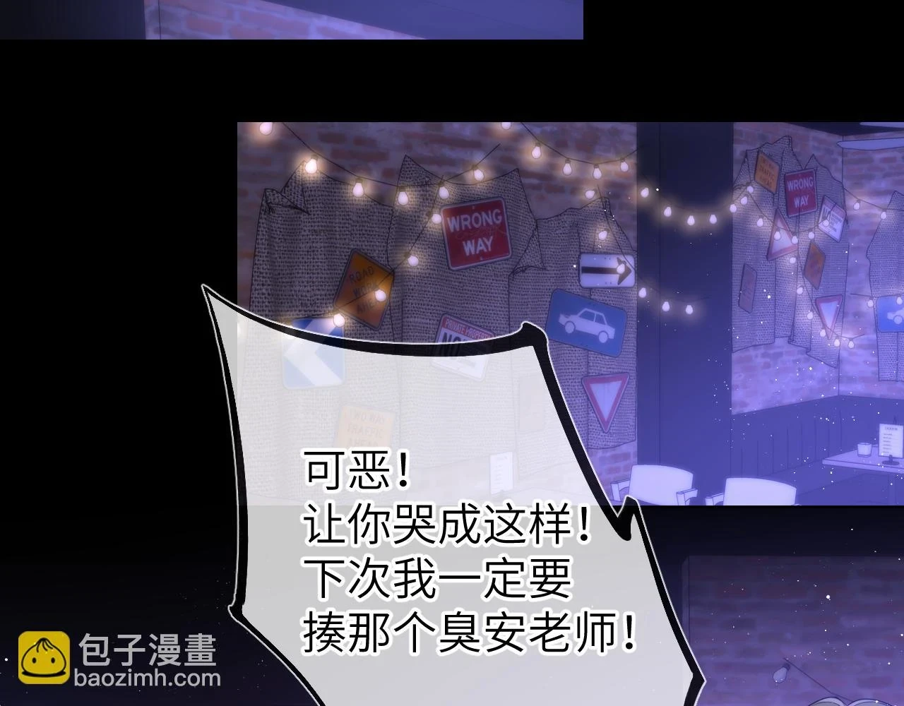 第118话 对她在意的不得了 第64页