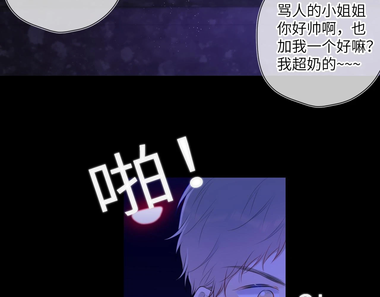 第118话 对她在意的不得了 第66页