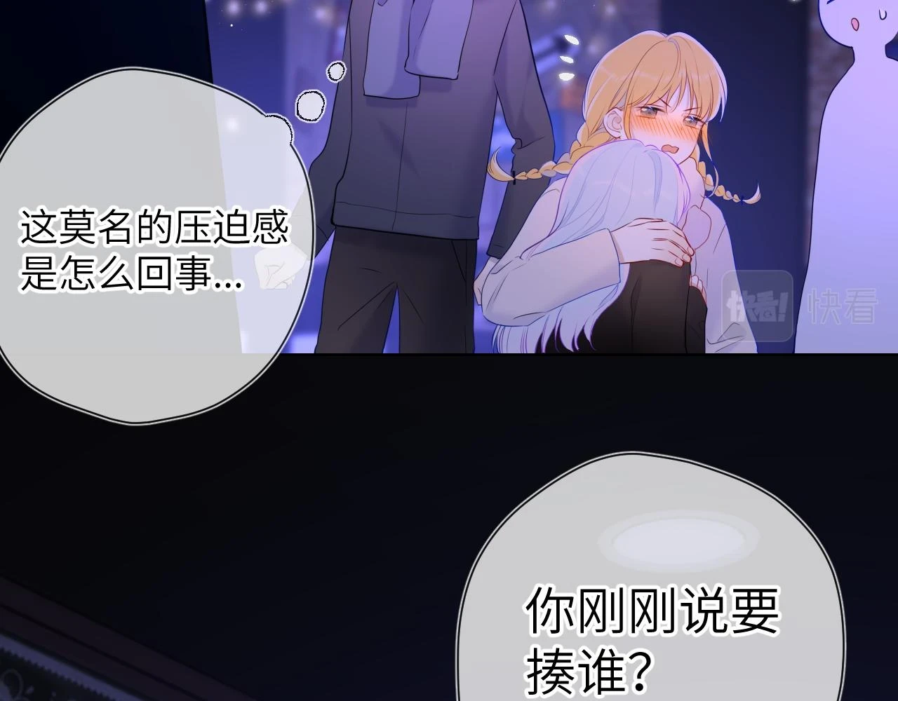 第118话 对她在意的不得了 第68页