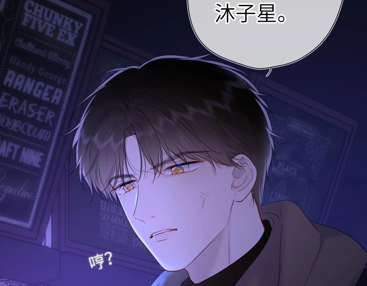 第118话 对她在意的不得了 第69页
