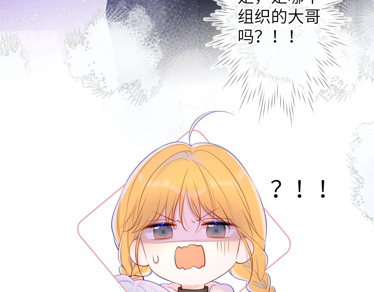 第118话 对她在意的不得了 第71页