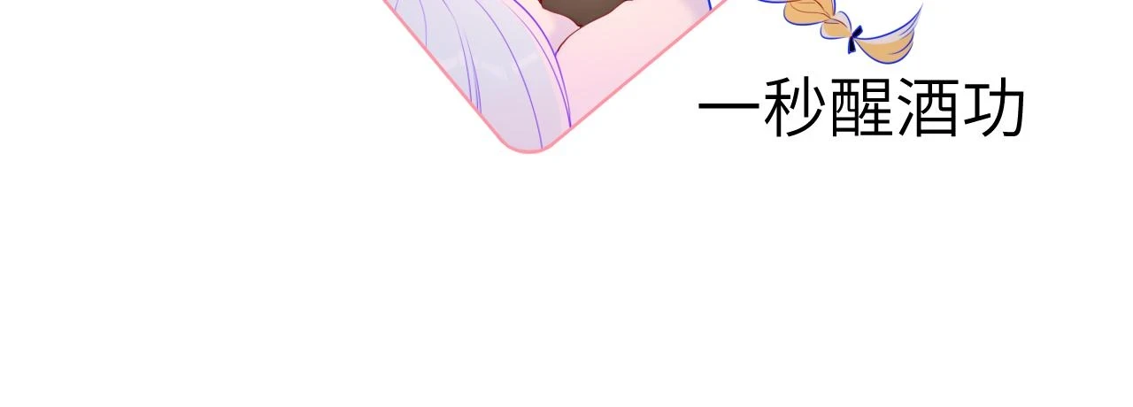 第118话 对她在意的不得了 第72页