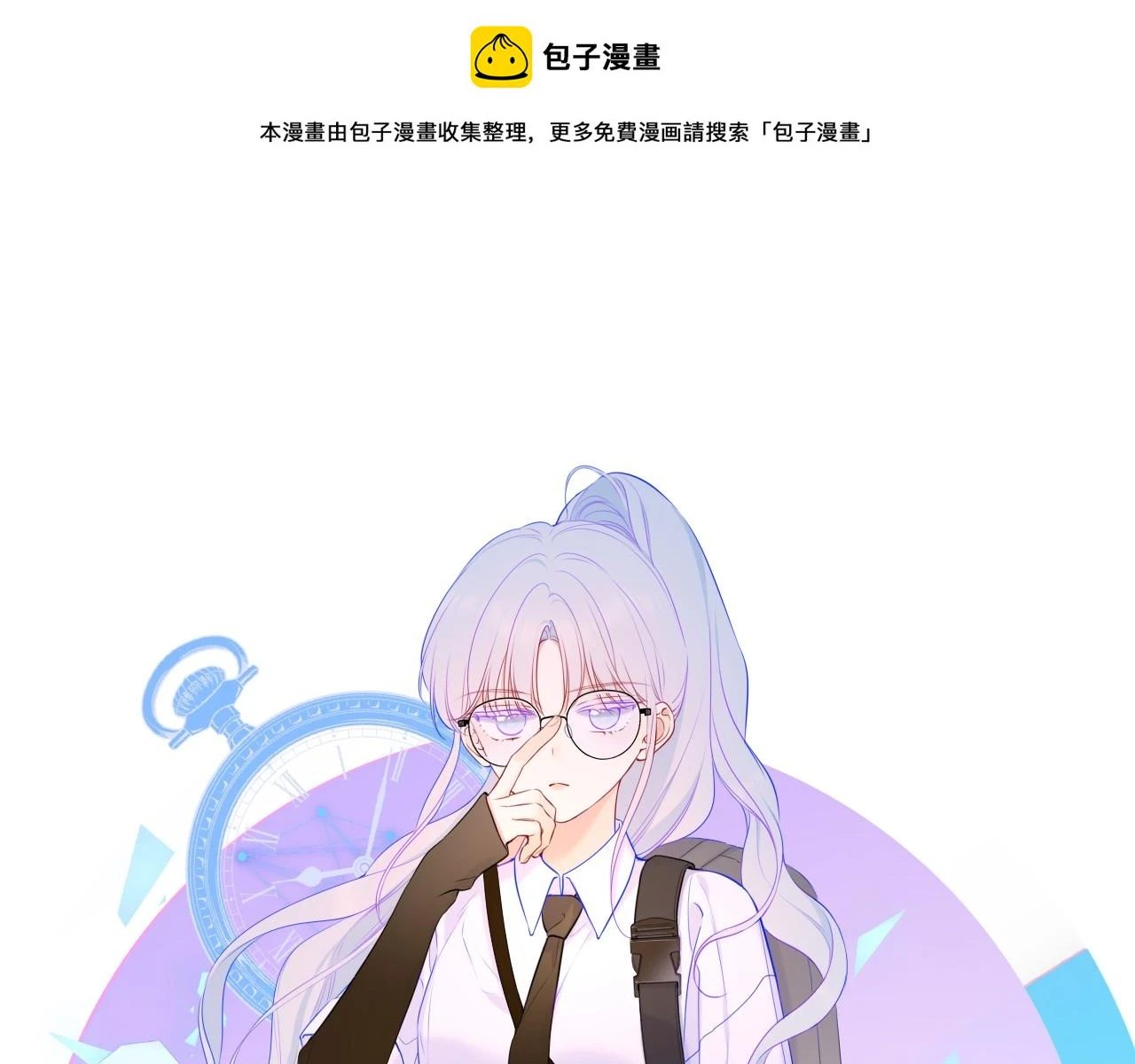 第119话 忍不住亲吻 第1页