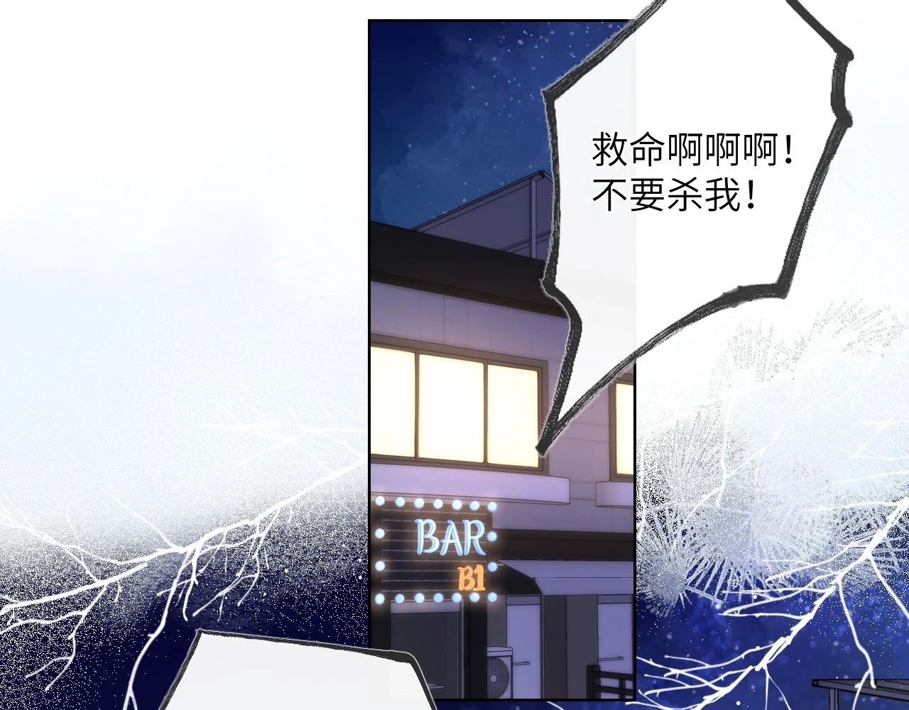第119话 忍不住亲吻 第5页