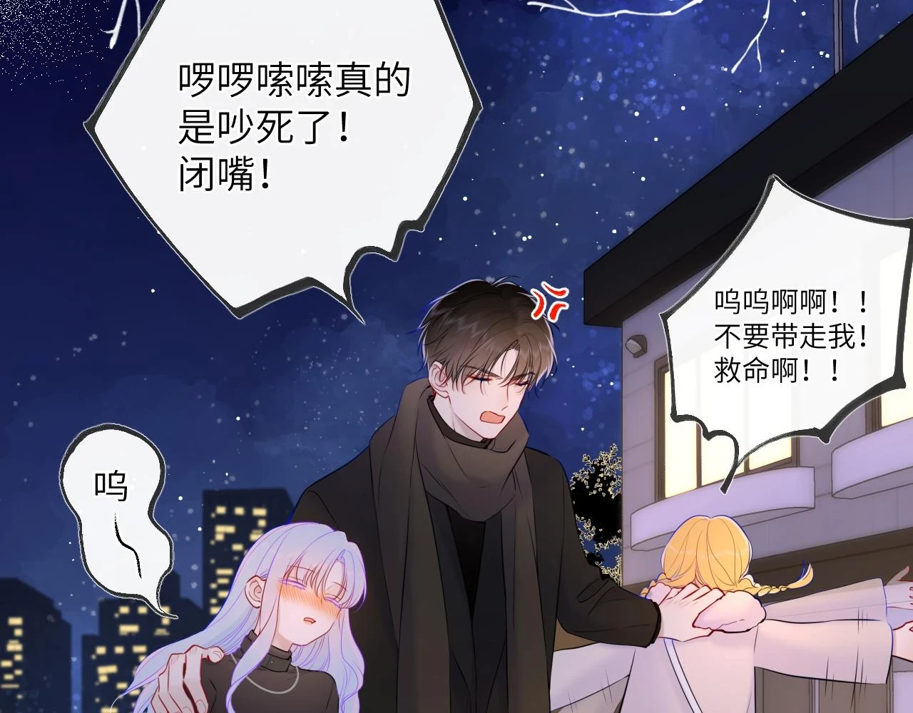 第119话 忍不住亲吻 第6页