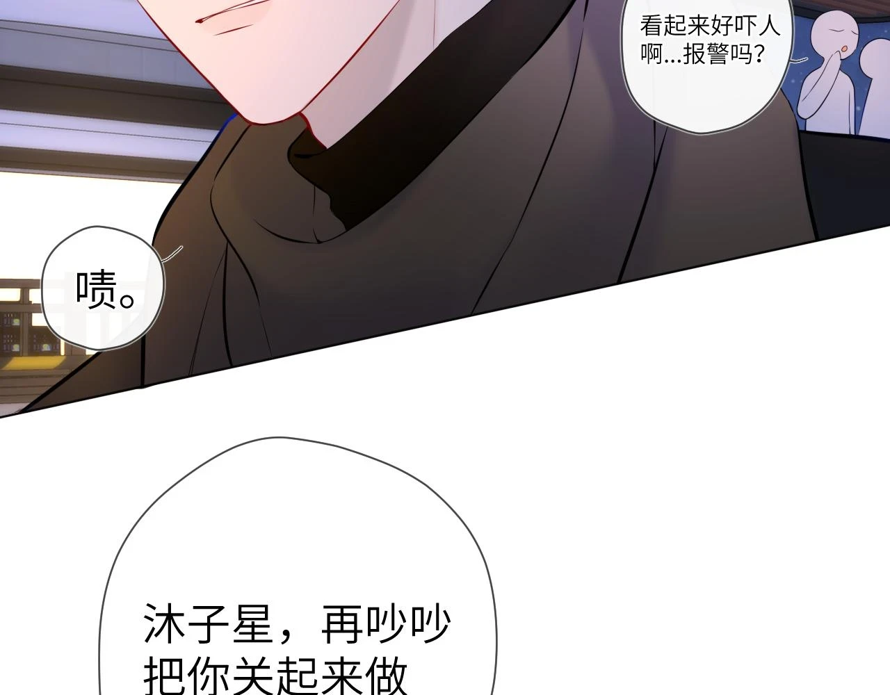 第119话 忍不住亲吻 第8页