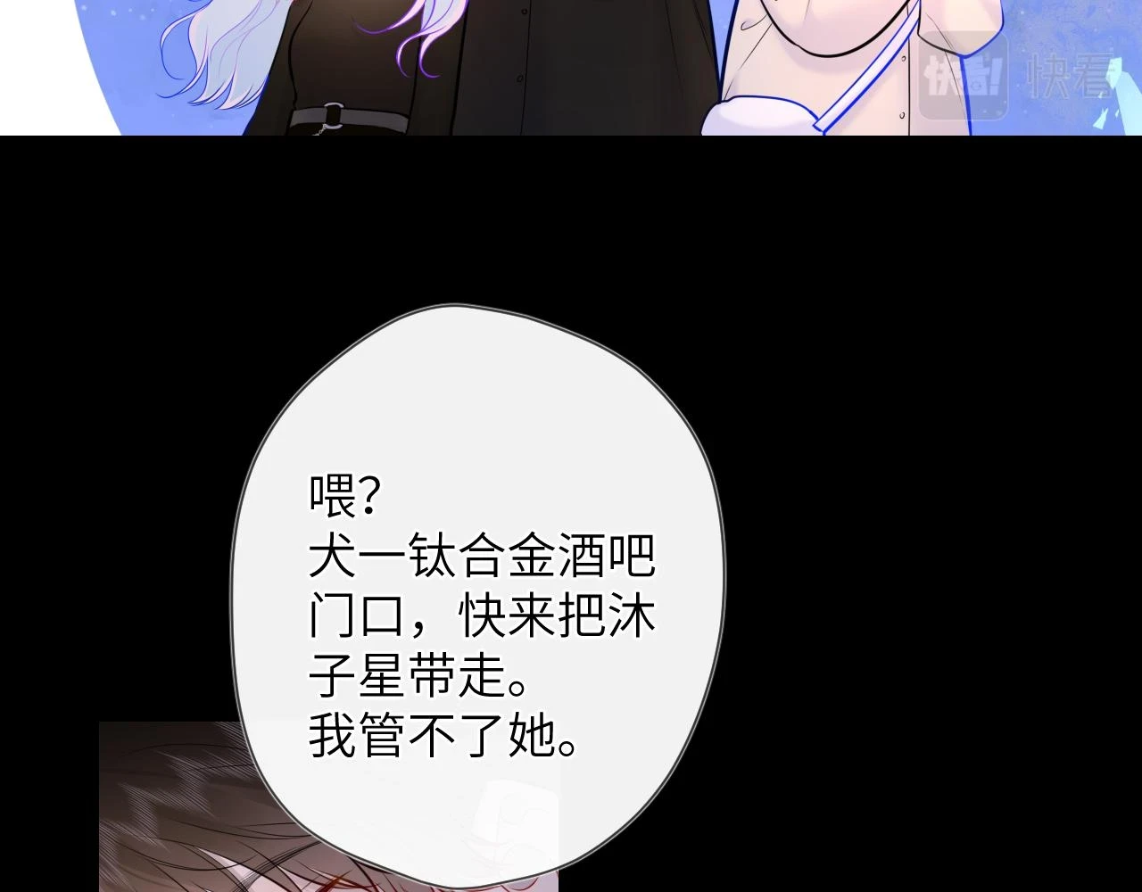 第119话 忍不住亲吻 第10页